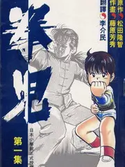 蜘蛛侠纵横宇宙动漫封面