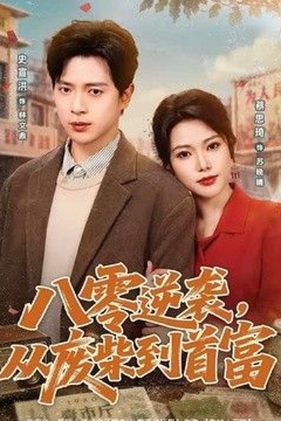 银翼杀手2049电影封面